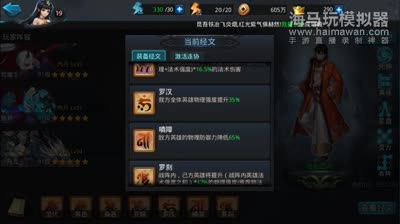 实验室！小白龙排行如何开天赋！搭配装