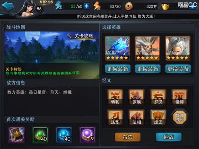 【后谨解说】封神路133怎么过？