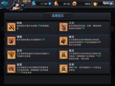 【后谨解说】经灵诀狮驼岭组三星攻略