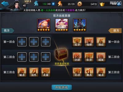 【后谨解说】经灵诀三法队怎么三星？