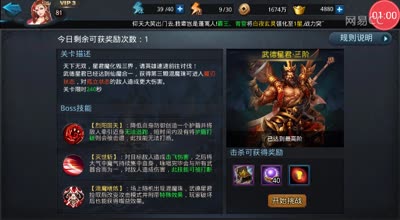 阿林解说:改版六道变态武德成下水道