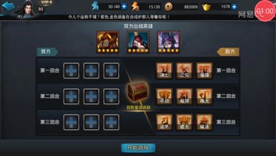 大大解说：经灵诀三星打法细说解析