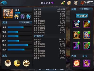 【CC实验室】测试揭秘真实的生命回复率！