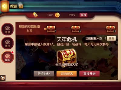 【熊猫c主题】小K解说，双人强闯帮派副本