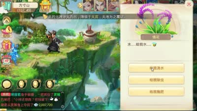 【大话西游】便利性改版，情花树任务更新讲解