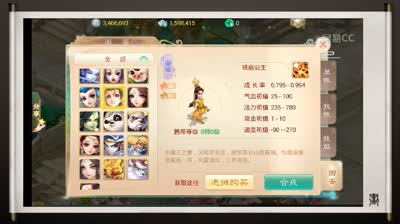大型召唤兽养成专题－－罗刹女