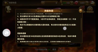 【童话C视频】清逸-跨服争霸积分赛