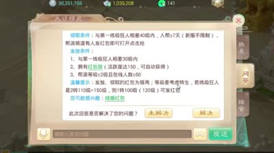 【大话C视频】芯酱解说：大话也能发红包啦~