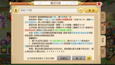 【梦幻C视频】芯酱解说：擂台争霸细则及实战