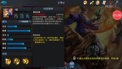 土地大炮简单小测试