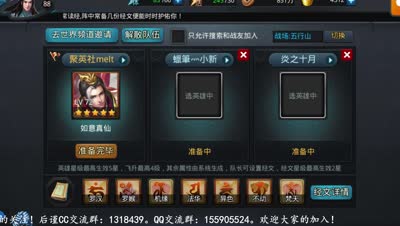 【后谨解说】3V3水火交融！真仙海若搭配输出爆炸！