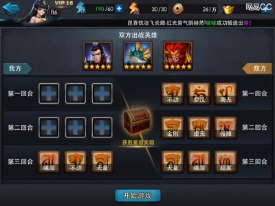 【后谨解说】经灵诀巨灵神灵感二郎三星攻略