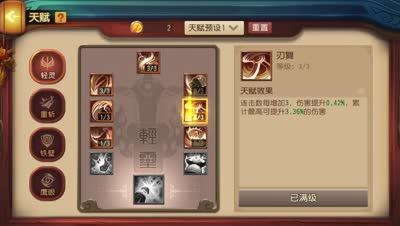 清逸-武门竞技刷起啦