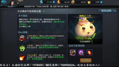 【后谨解说】最新六道BOSS桃王三阶攻略！果然长得萌的都很好欺负！