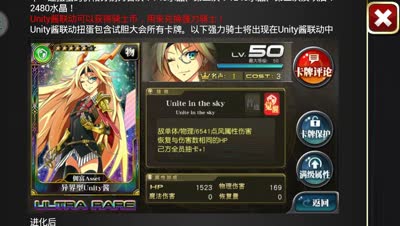 【小臣实况】她辣么萌-unity酱联动蛋池评测直播入魂