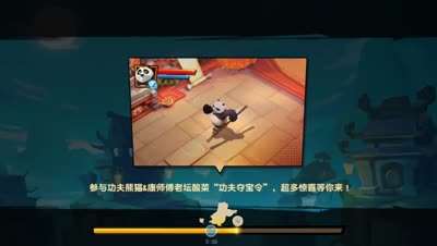 【功夫熊猫3】活动·万劫之塔！三角色切换，战术配合很重要！