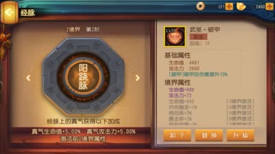 清逸-兑换武圣破甲真气