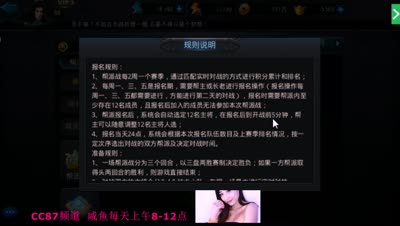 咸鱼：再瞎说帮战2