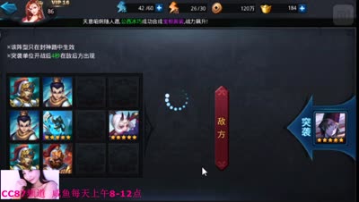 咸鱼：封神140 蛟魔王