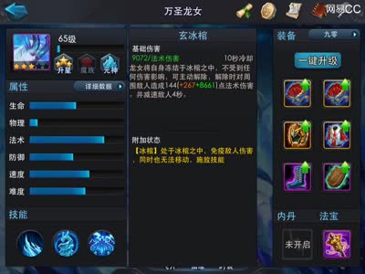 【后谨解说】龙女排行榜介绍，无敌4秒！