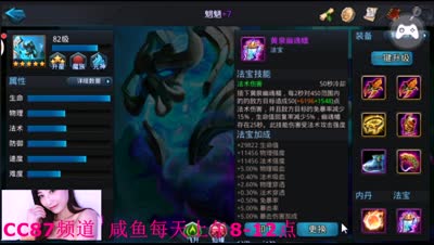 咸鱼：封神144三星龙女