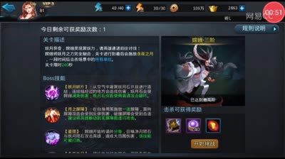 阿林解说：六道改版boss嫦娥