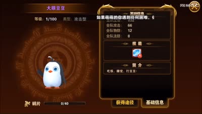 【童话C视频】高低V如何选择宠物