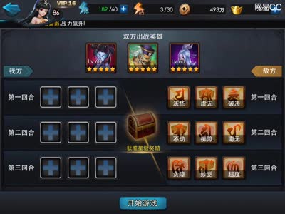 【后谨解说】经灵诀秒德组该怎么过三星？