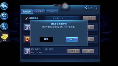 【小K解说】更新玩法师徒玩法详解