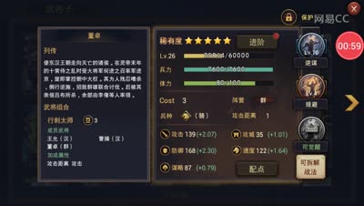 全方位讲解董卓