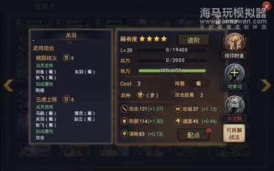 五虎上将，关羽