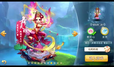 新角色舞天姬初体验