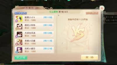 【大话C视频】DK详解决战长安玩法，精彩对战豪取3连胜！