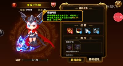 【时光易逝】新版火元素金色伙伴缘分介绍