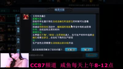 咸鱼早知道：96篝火奖励 