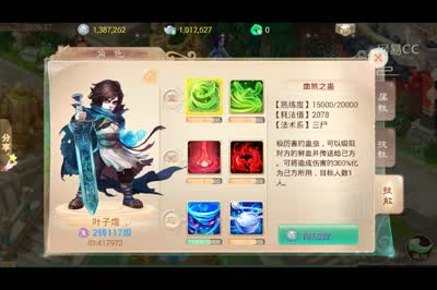 三尸法术伤害最大化的五个不可缺少的条件
