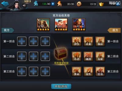 【后谨解说】经灵诀熊猪沙组合三星攻略