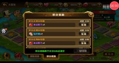 【时光易逝】新版大富翁玩法收益最大化