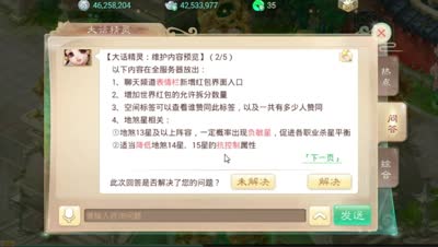 最新高等地煞星改版，负敏星难度你又知多少？