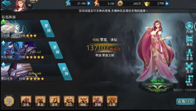 【后谨解说】22-3无魍魉三星过法攻略