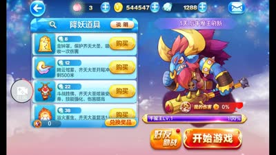 清逸-孙大圣带你降妖除魔