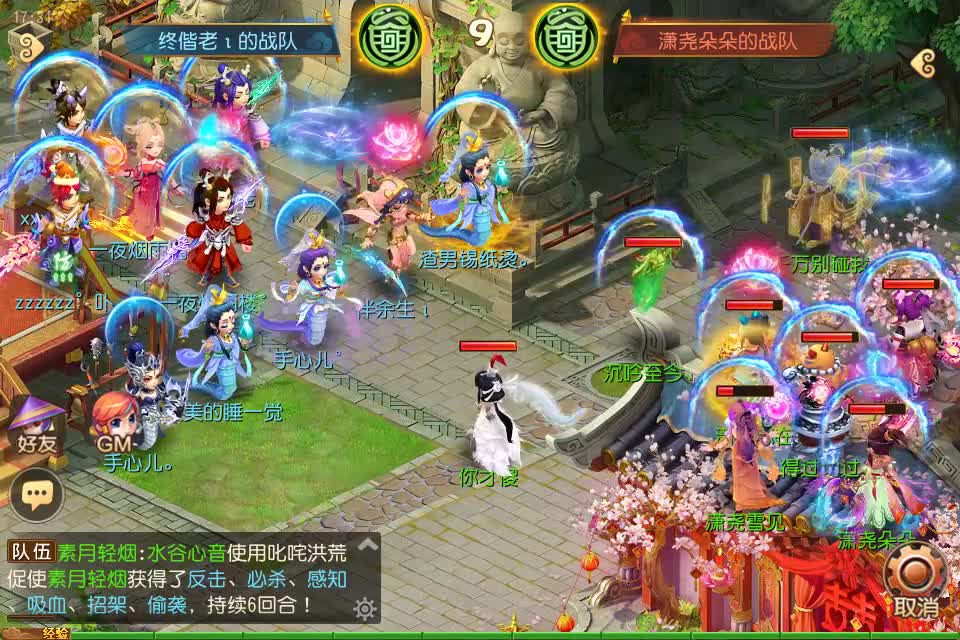 第二场小组赛 山河恋 VS 秋水人家