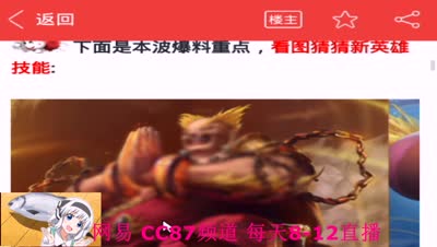 咸鱼：过年7个新英雄？