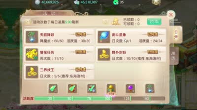 【大话西游】DK：一分耕耘一分收获，200环任务链快速完成技巧