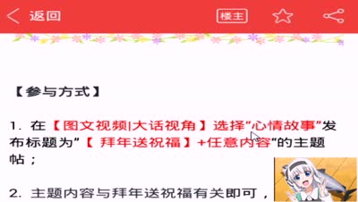咸鱼：新春礼包官方论坛免费送