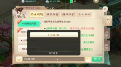 【大话西游】DK：好心值知识科普！蚊子腿也是肉