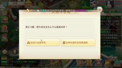 【大话西游】大理寺答题，游戏常识的考察