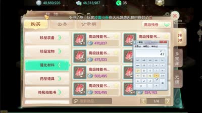 【大话西游】DK：一般人不告诉他，致富赚钱之道