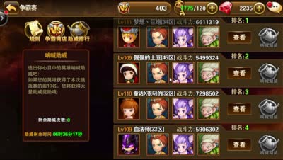 【童话】JK解说跨服争霸赛呐喊助威