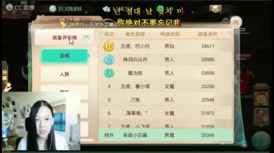 芯酱917直播：八卦降魔